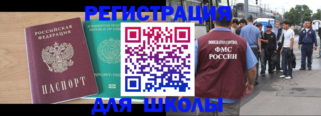 временная регистрация надежно в Кургане