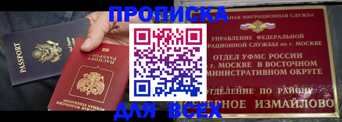 временная регистрация законно в Кургане